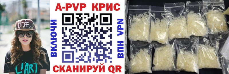 A PVP Соль  Красный Сулин 