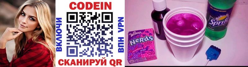 Кодеин напиток Lean (лин)  где продают наркотики  Красный Сулин 