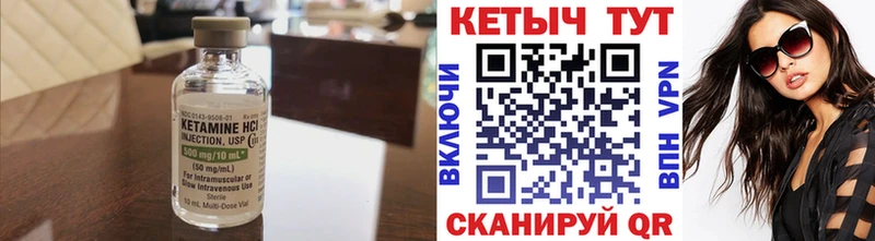 Кетамин ketamine  Красный Сулин 