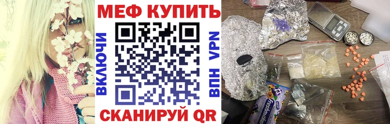 МЕГА маркетплейс  Красный Сулин  МЕФ мяу мяу  где можно купить  